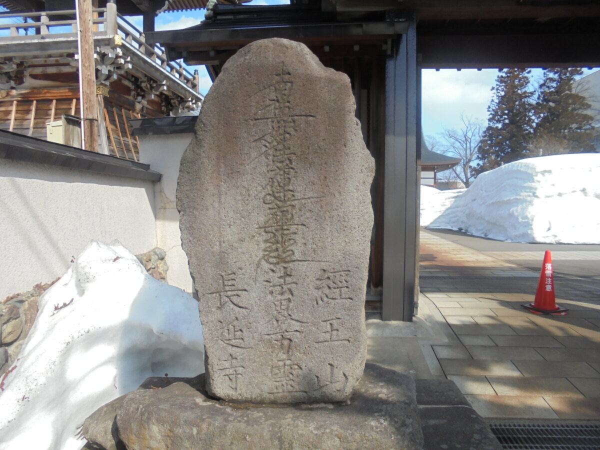 長延寺／思いがけずに到着